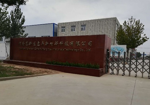 国产免费麻豆视频播放覆膜瓦客户国产麻豆自拍视频之渭南高新区惠丰新材料科技有限公司